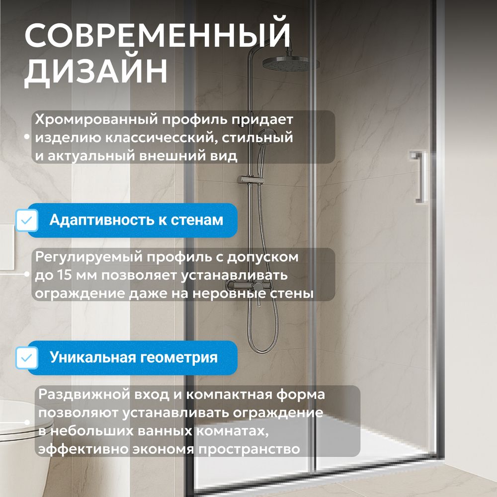 Душевая дверь ABBER Schwarzer Diamant AG301505