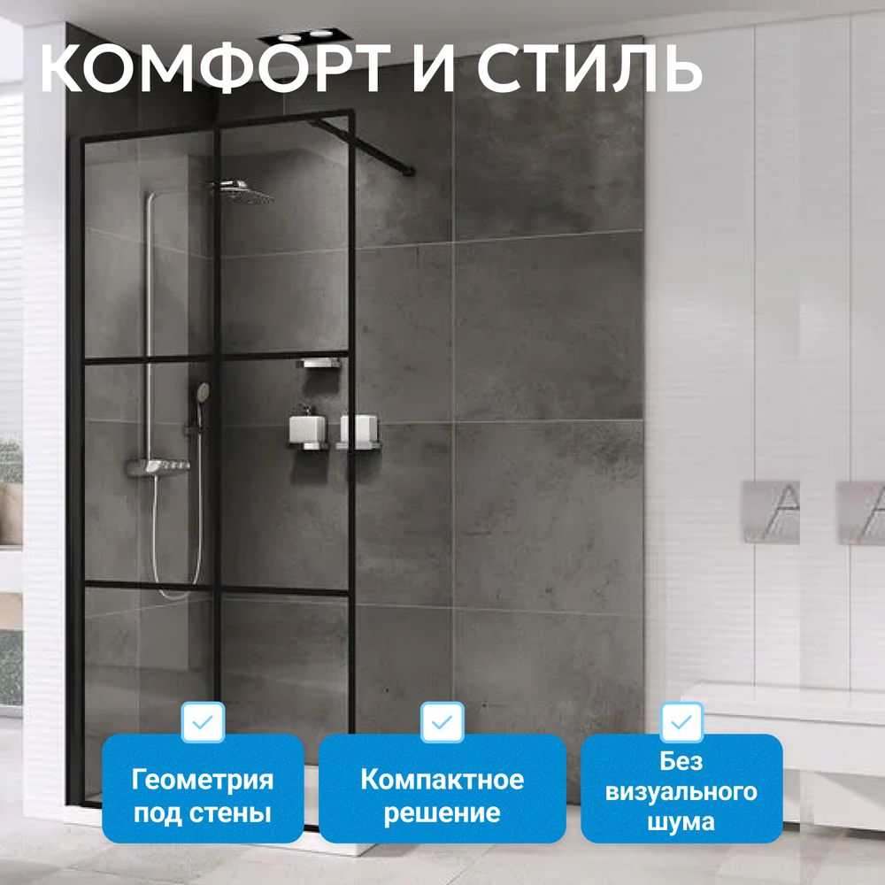 Душевая перегородка ABBER Immer Offen AG62090B