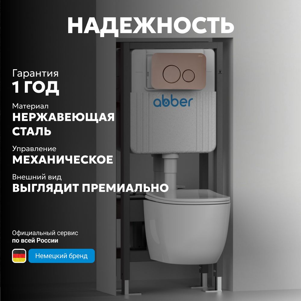Кнопка смыва ABBER AC0121RG золото розовое