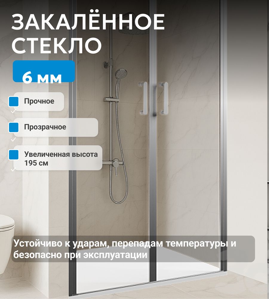 Душевая дверь ABBER Sonnenstrand AG04140S