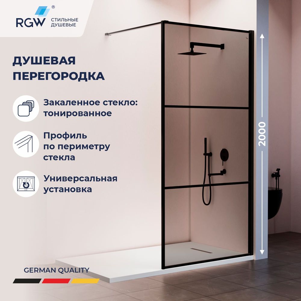 Душевая перегородка RGW WA-09B (Тонированное, 900) — фото 2