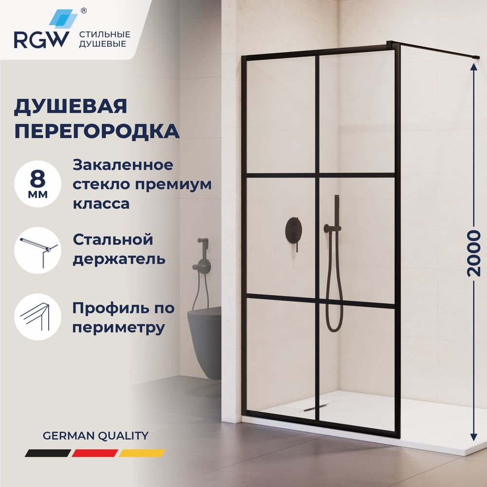 Душевая перегородка RGW WA-11B (Рисунок - черный принт, 1200)
