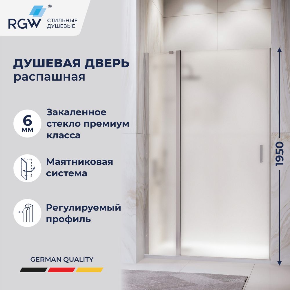 Душевая дверь RGW LE-004 (Матовое-Сатинат, 1300)