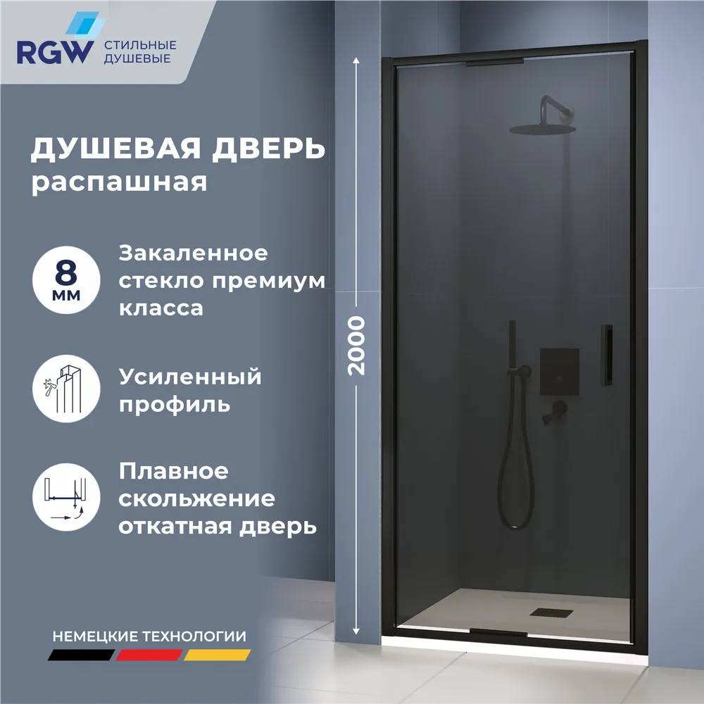 Душевая дверь RGW SV-05-2B (Тонированное, 900)