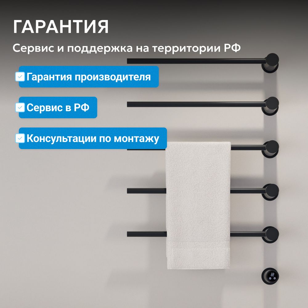 Полотенцесушитель электрический ABBER Charme AH4005MB черный матовый