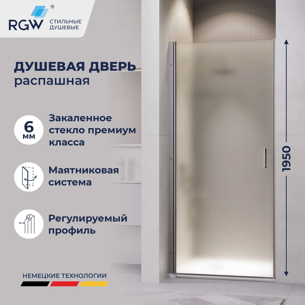 Душевая дверь RGW LE-003Gr (Матовое-Сатинат, 700)