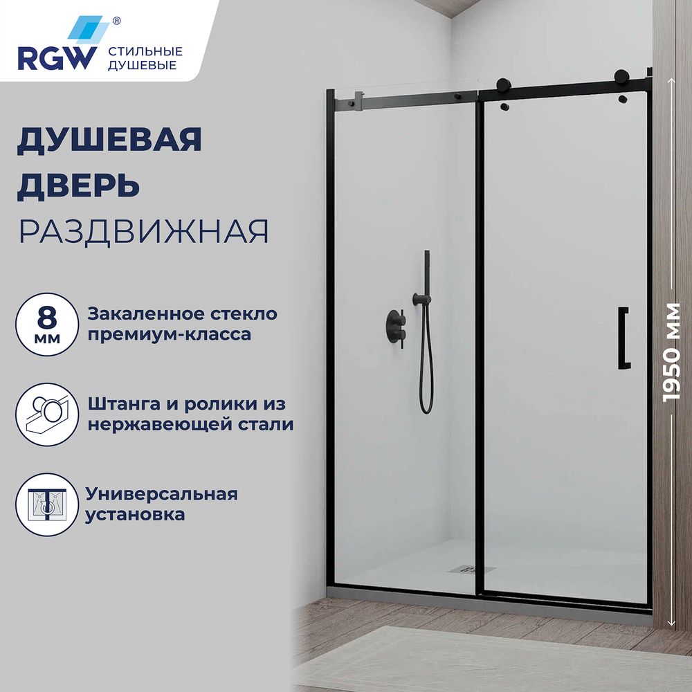 Душевая дверь RGW TO-14B (Прозрачное, 1500)