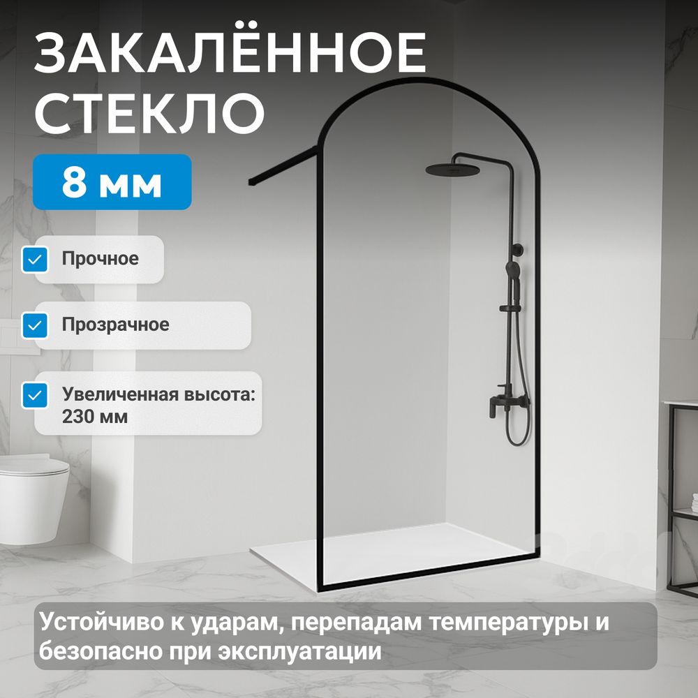 Душевая перегородка ABBER Immer Offen AG64100BN8 — фото 3