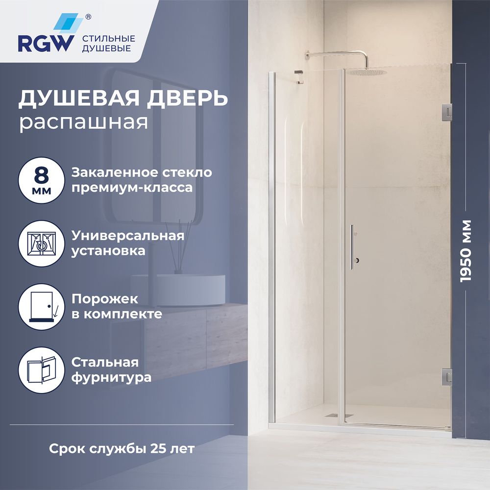 Душевая дверь RGW HO-012 (Прозрачное, 1100)