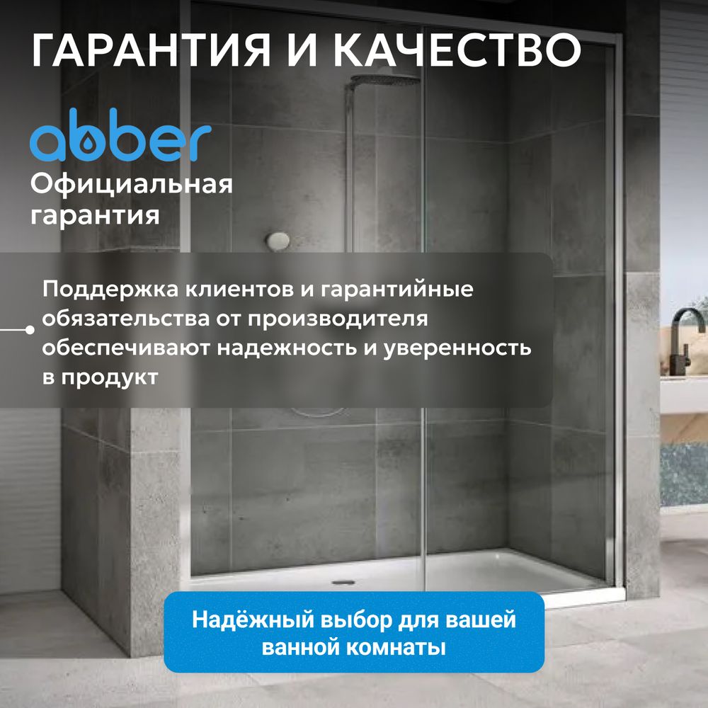 Душевая дверь ABBER Komfort AG93150 — фото 3