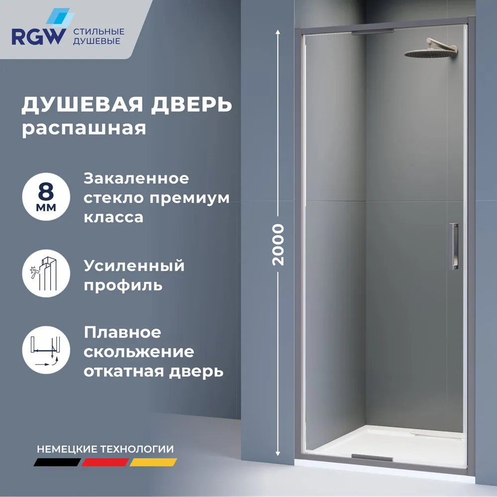 Душевая дверь RGW SV-05-2Gr (Прозрачное, 900)