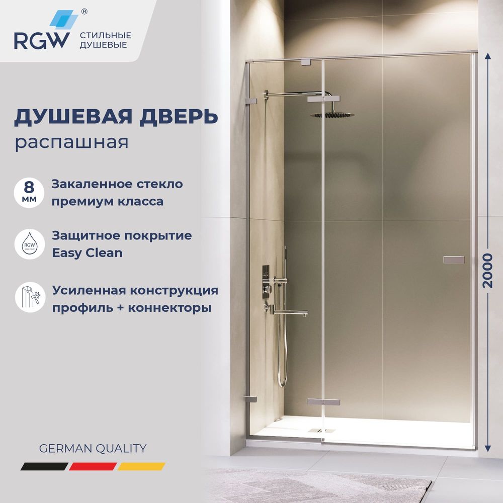 Душевая дверь RGW SV-004Gr (Прозрачное, 1000)