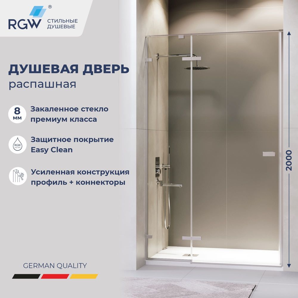 Душевая дверь RGW SV-004 (Прозрачное, 1000)