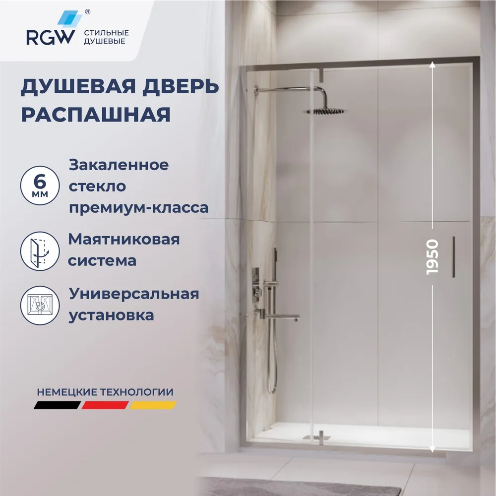 Душевая дверь RGW LE-103 (Прозрачное, 1200)