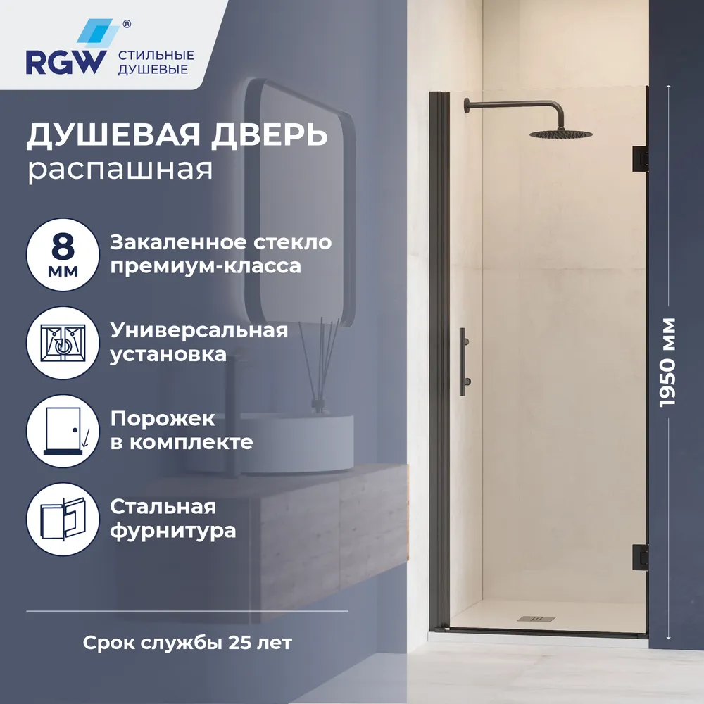 Душевая дверь RGW HO-011B (Прозрачное, 600)