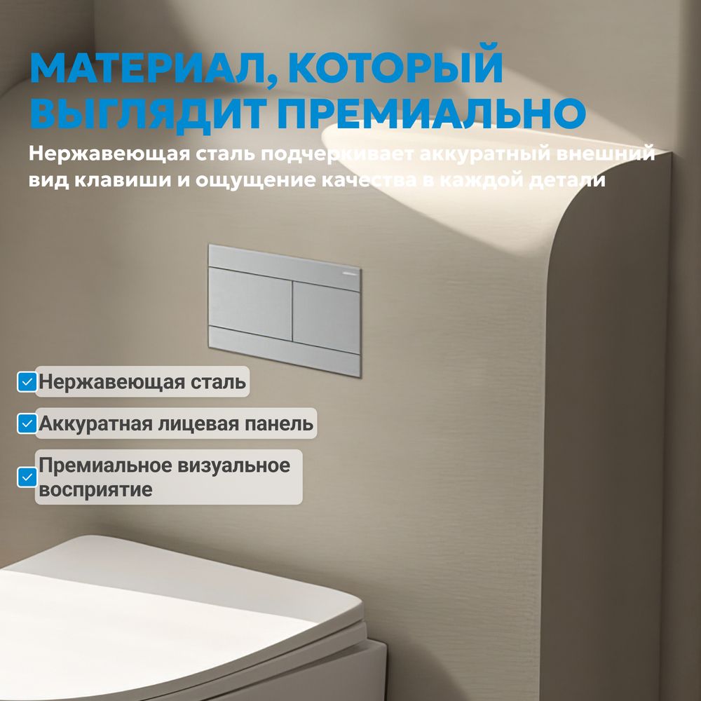 Кнопка смыва ABBER AC0127MCH матовый хром