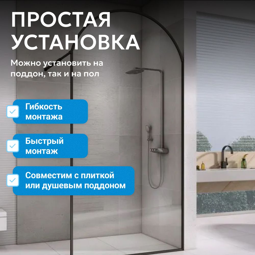 Душевая перегородка ABBER Immer Offen AG64120BN8