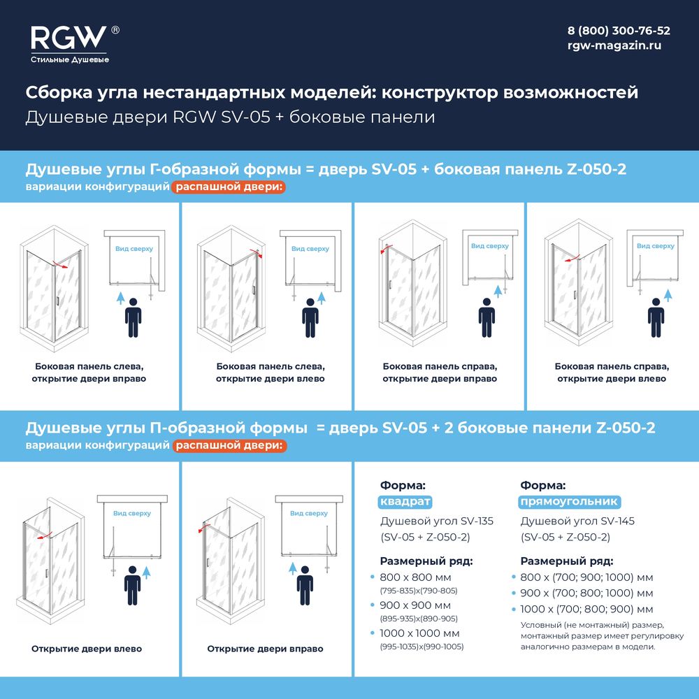 Душевая дверь из стекла, распашная с системой Pull&Slide в нишу RGW SV-05Gr- серая (Прозрачное, 1000) — фото 11