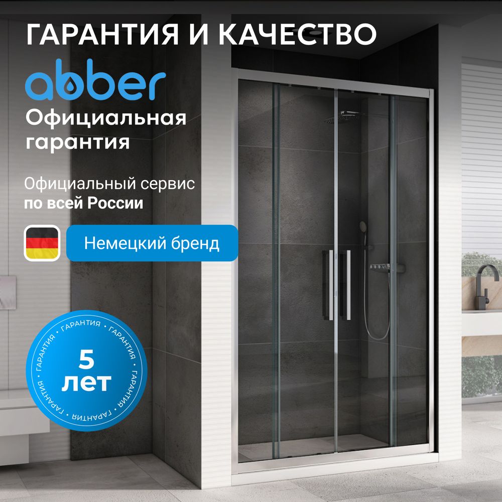 Душевая дверь ABBER Schwarzer Diamant AG33140H