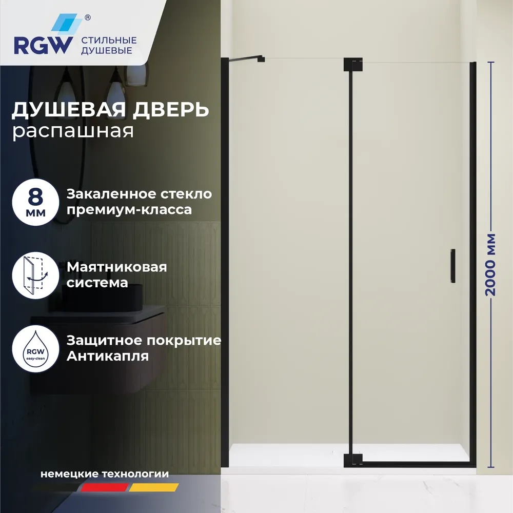 Душевая дверь RGW HO-014B (Прозрачное, 1100)