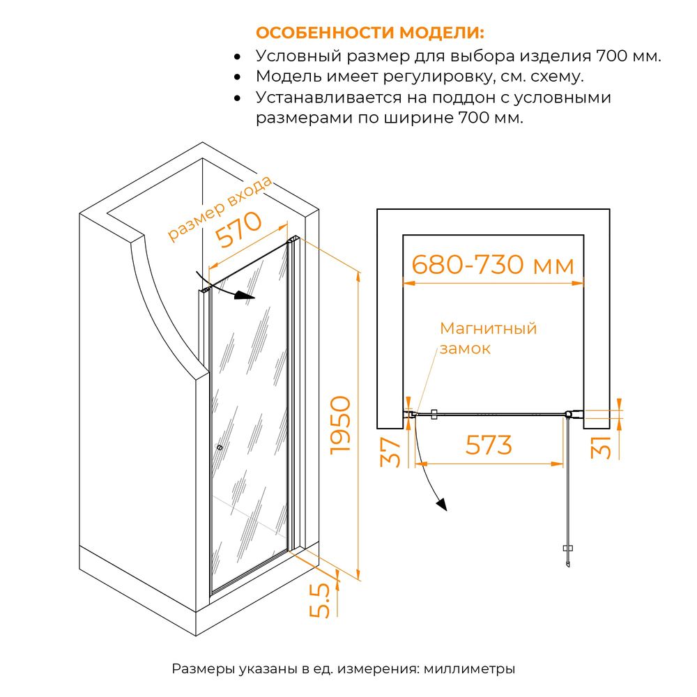 Душевая дверь RGW PA-03B NEW (Прозрачное, 700) — фото 7