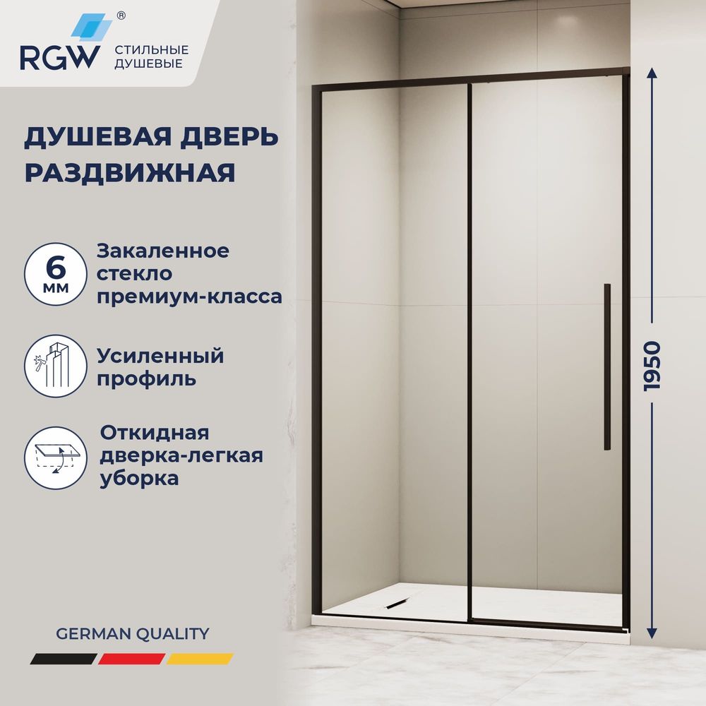Душевая дверь RGW SV-12B (Прозрачное, 1300)