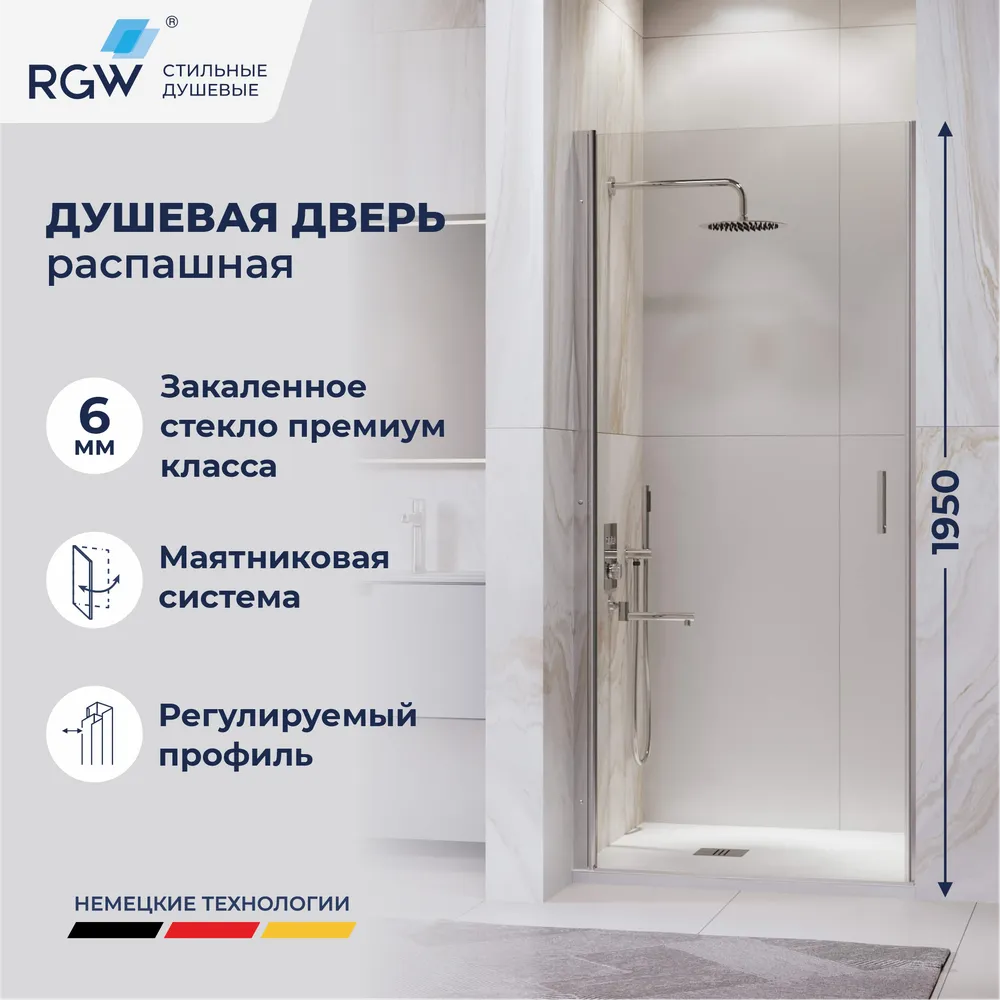 Душевая дверь RGW LE-003 (Прозрачное, 800)