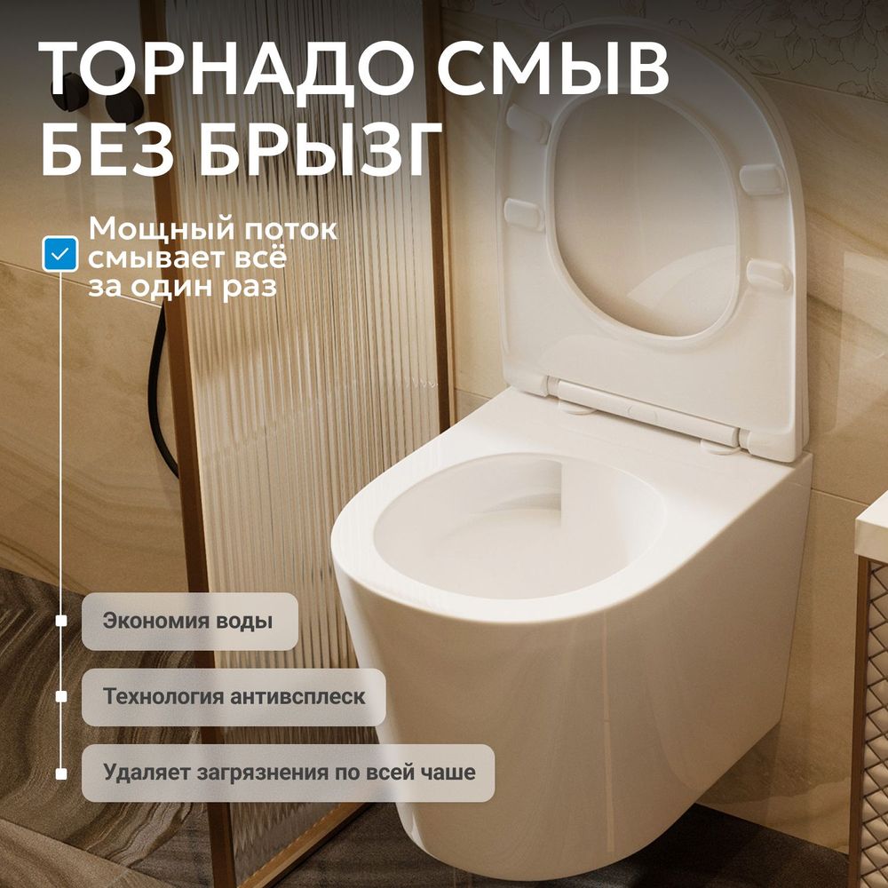 Унитаз ABBER Bequem AC1102T подвесной белый, безободковый, смыв торнадо — фото 8