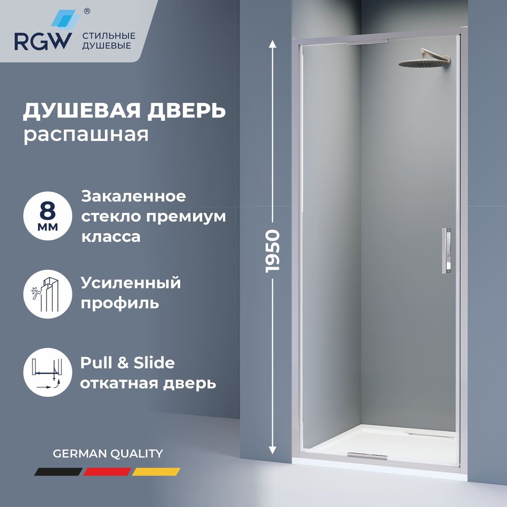 Душевая дверь из стекла, распашная с системой Pull&Slide в нишу RGW SV-05 - хром (Прозрачное, 1000)