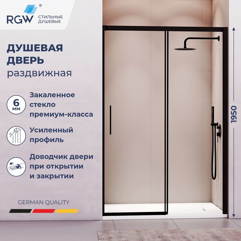 Душевая дверь RGW LE-12B (Прозрачное, 1700)