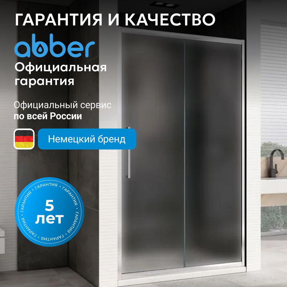 Душевая дверь ABBER Schwarzer Diamant AG30130MH