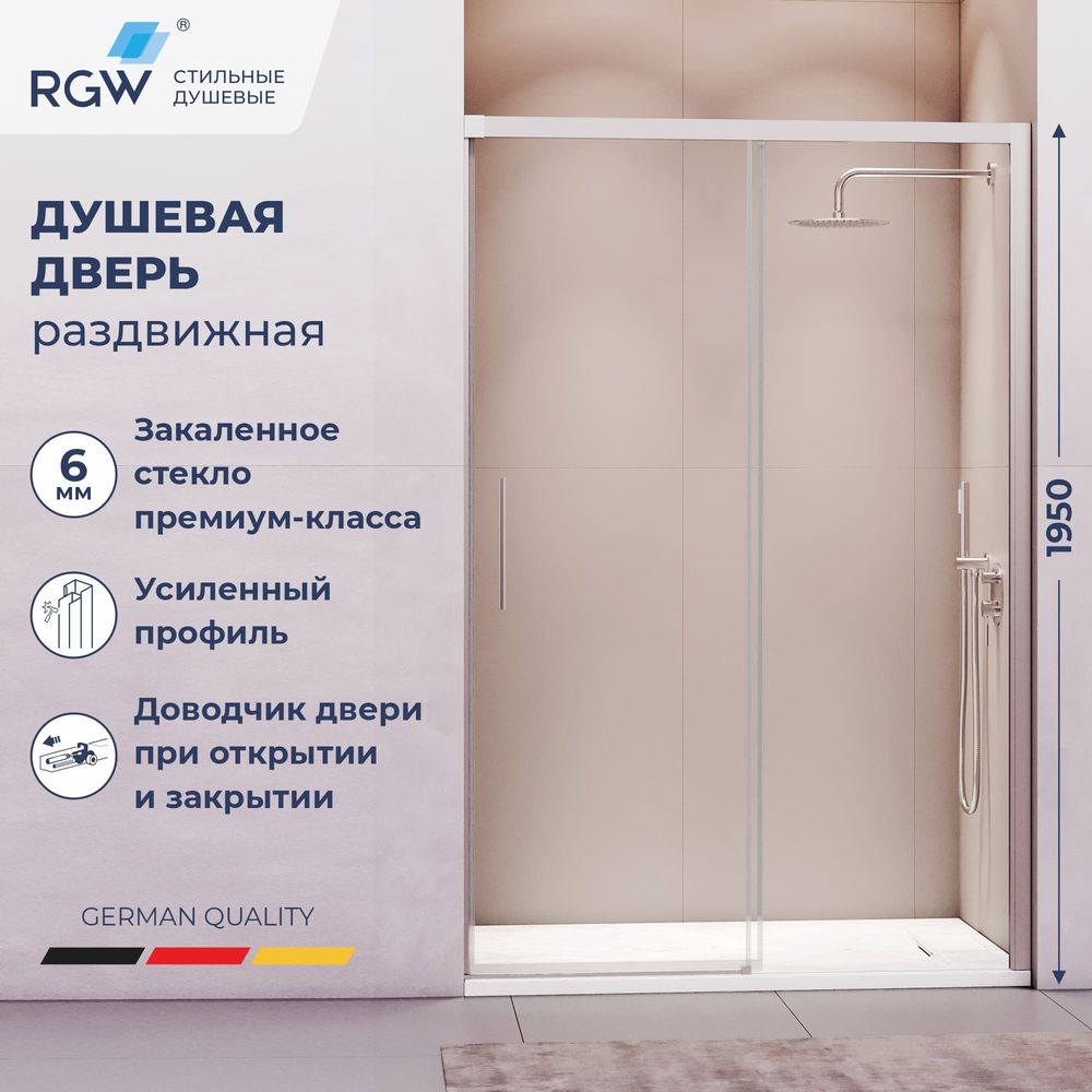 Душевая дверь RGW LE-12 (Прозрачное, 1200)