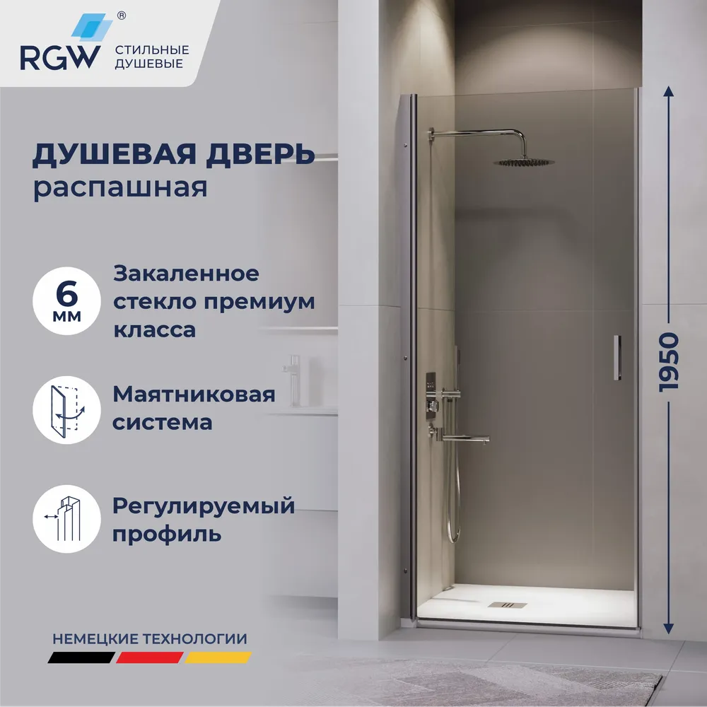 Душевая дверь RGW LE-003Gr (Прозрачное, 800)