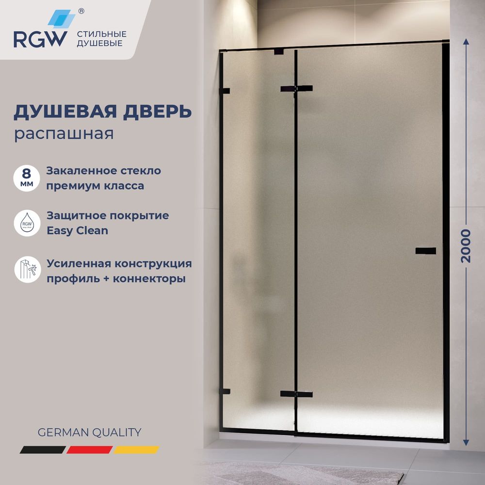 Душевая дверь RGW SV-004B (Матовое-Сатинат, 1500)