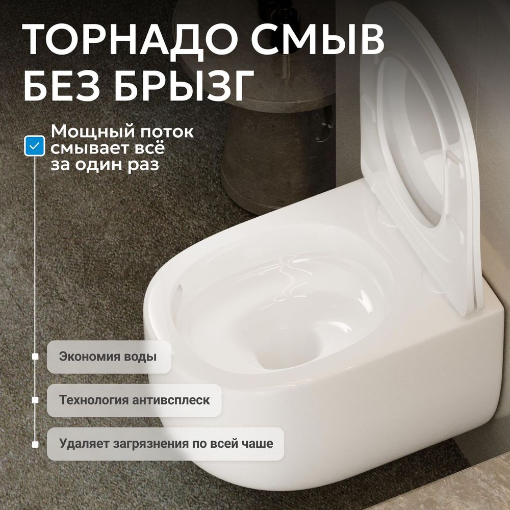 Унитаз-биде ABBER Bequem AC1104TNS подвесной белый, безободковый, смыв торнадо — фото 11