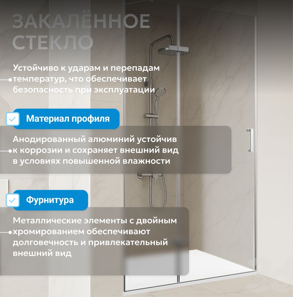 Душевая дверь ABBER Zart AG08080P
