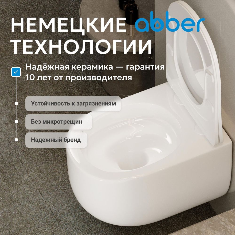 Унитаз-биде ABBER Bequem AC1104TNS подвесной белый, безободковый, смыв торнадо — фото 9