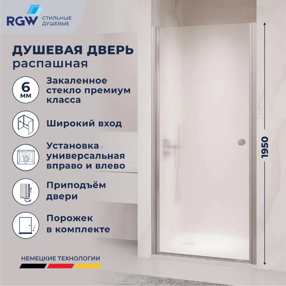 Душевая дверь RGW PA-03 NEW (Фабрик (Fabrik), 600)