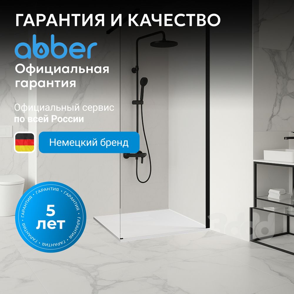 Душевая перегородка ABBER Immer Offen AG61101R8 — фото 7