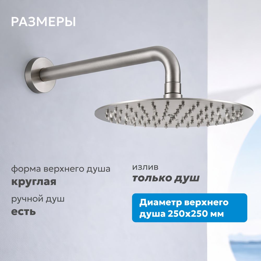 Душевая система ABBER Emotion AF8818NG скрытого монтажа без излива, оружейная сталь
