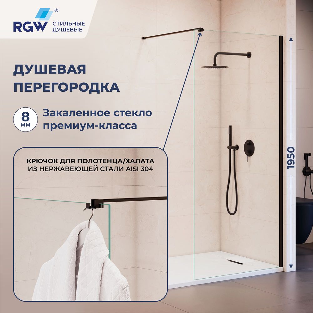 Душевая перегородка RGW WA-210B (Прозрачное, 900)