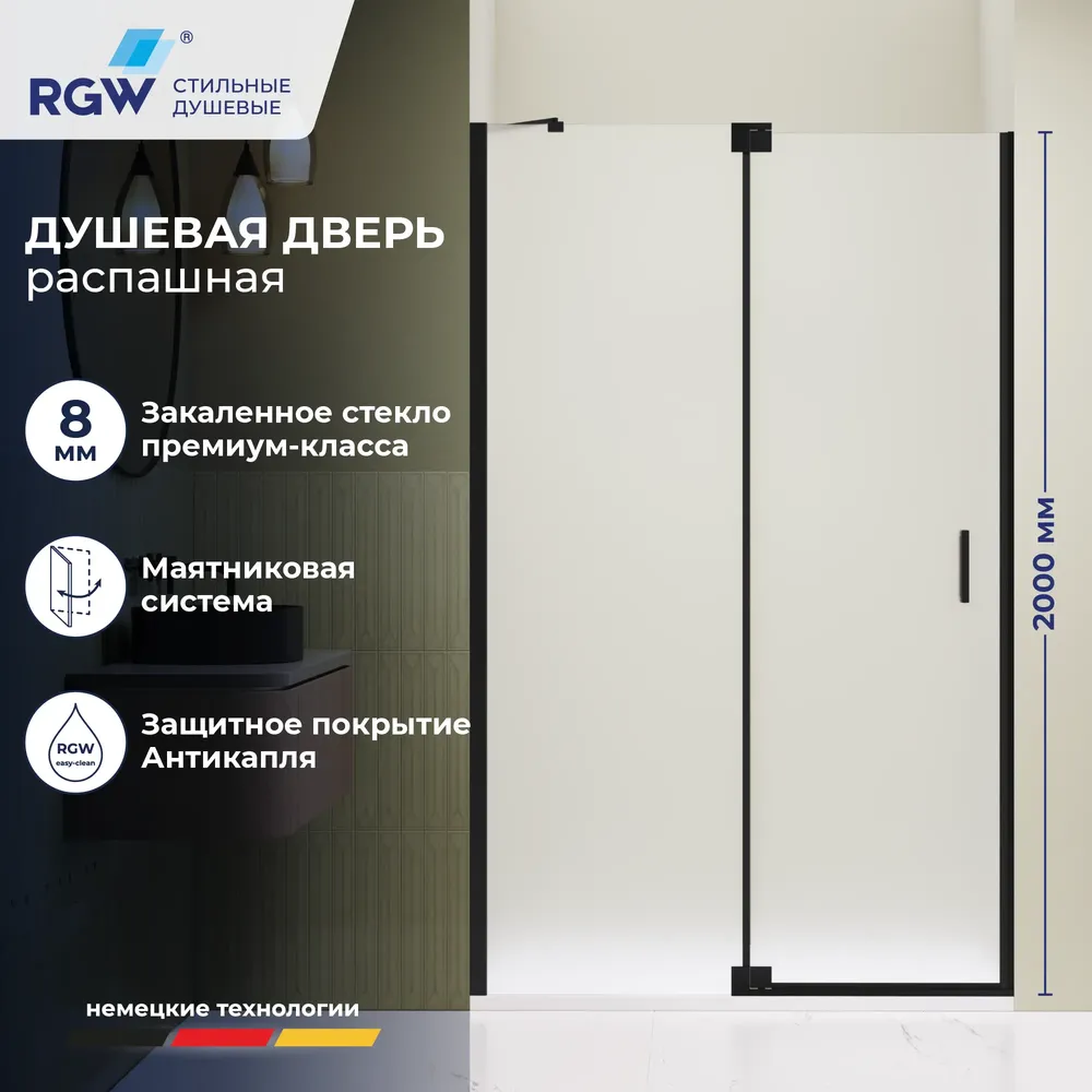 Душевая дверь RGW HO-014B (Матовое-Сатинат, 1000)