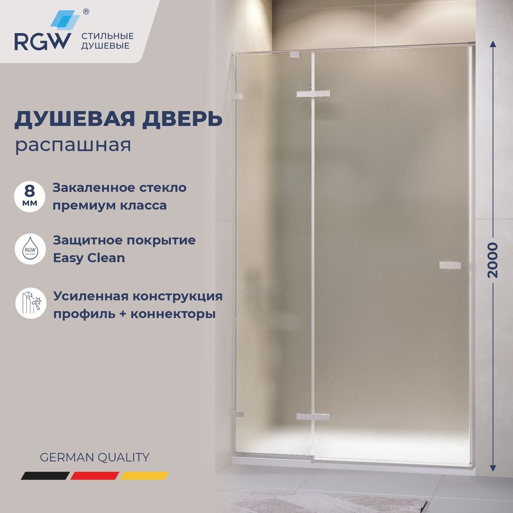 Душевая дверь RGW SV-004 (Матовое-Сатинат, 1100)