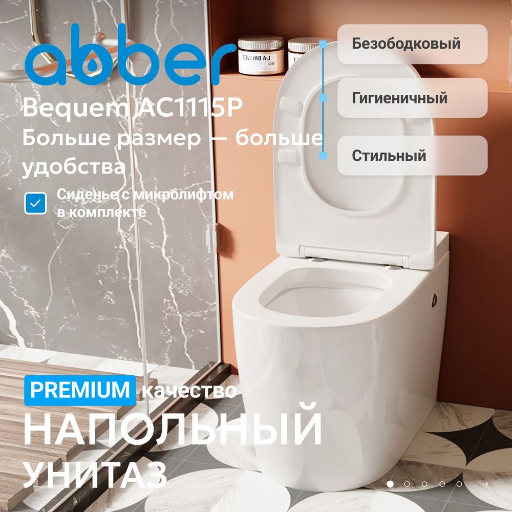 Унитаз ABBER Bequem AC1115P приставной белый с импульсным смывом — фото 5