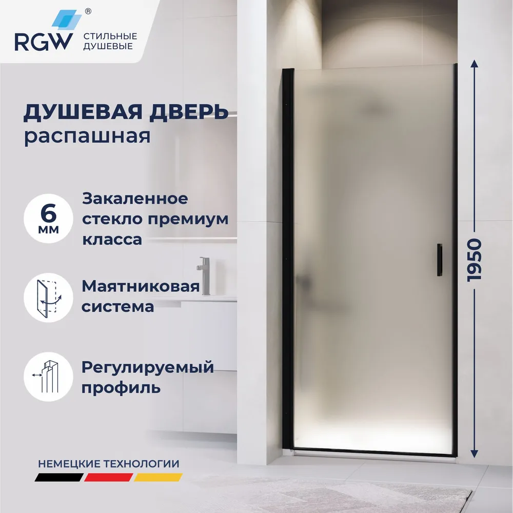 Душевая дверь RGW LE-003B (Матовое-Сатинат, 900)