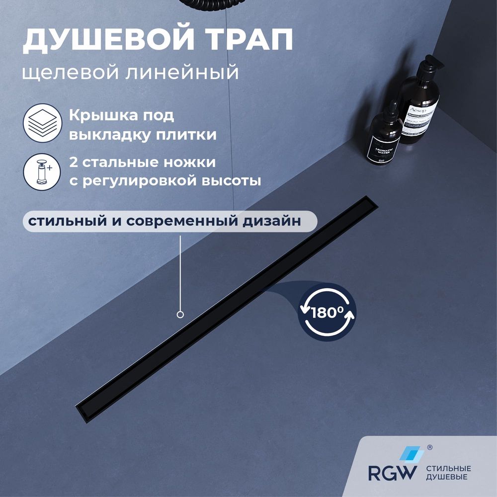 Душевой трап RGW SDR-51B (600)