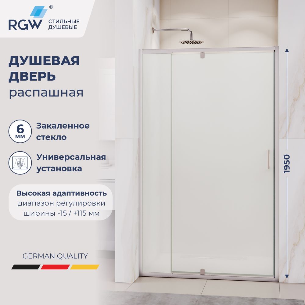Душевая дверь RGW PA-008 (Матовое-Сатинат, 800)