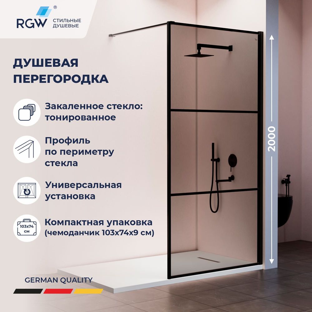 Душевая перегородка RGW WA-09B (Тонированное, 900)