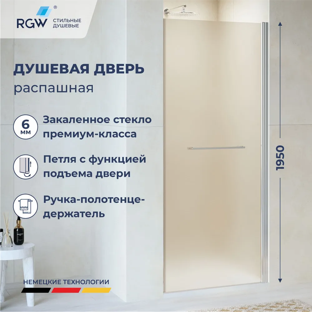 Душевая дверь RGW PA-103 (Матовое-Сатинат, 700)