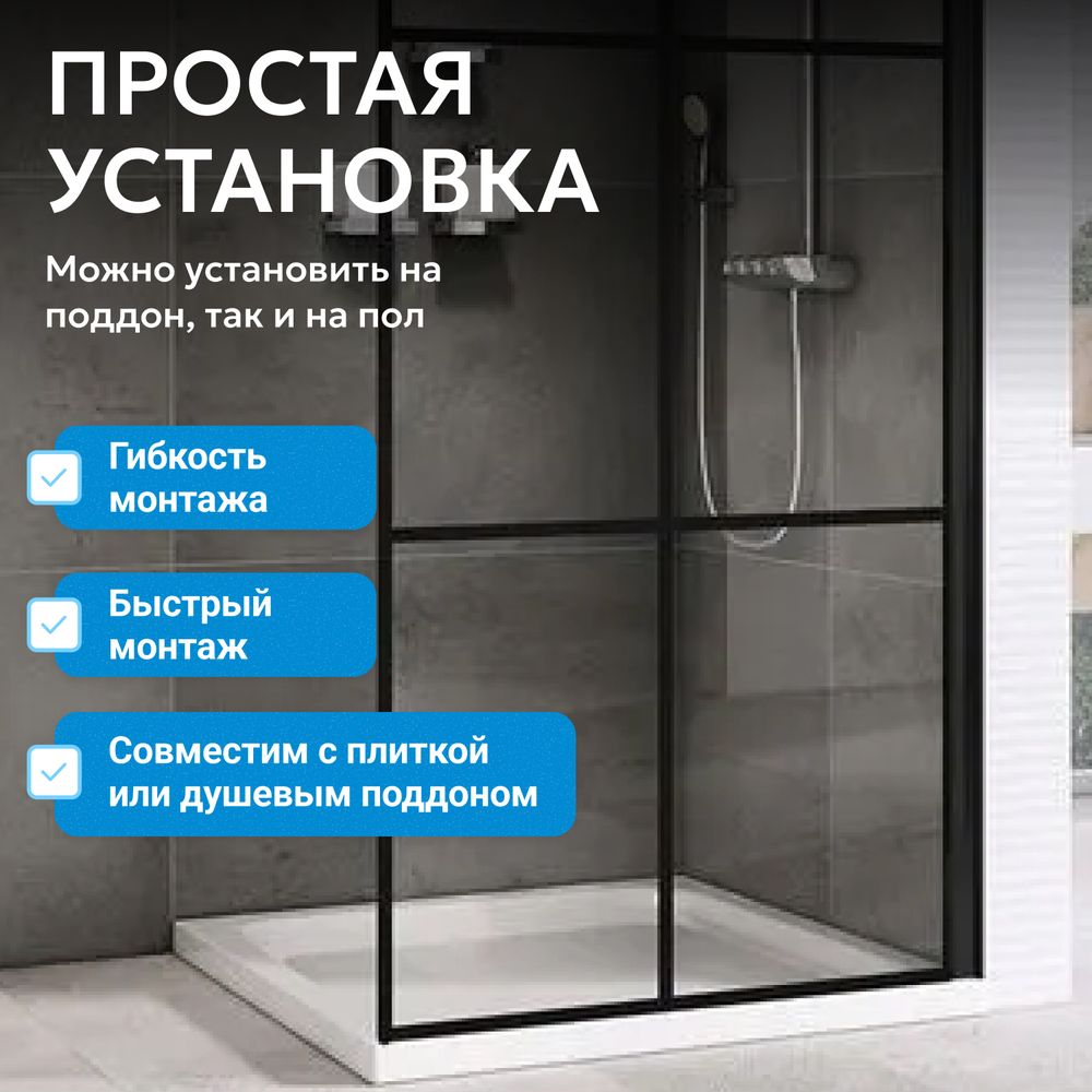Душевая перегородка ABBER Immer Offen AG62120B